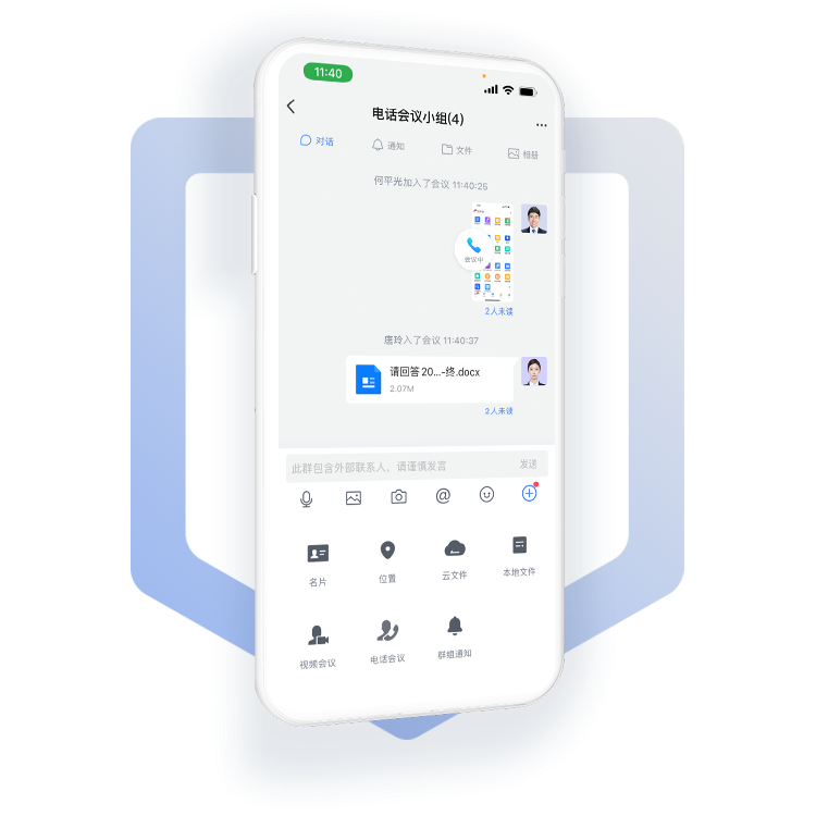 不止于电话！ 多元交流场景同步安排！