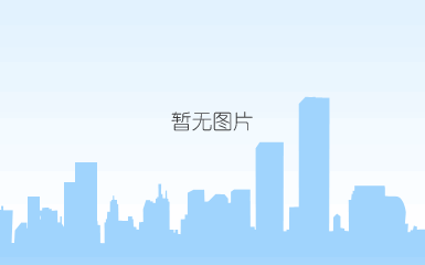 奇安信齐向东